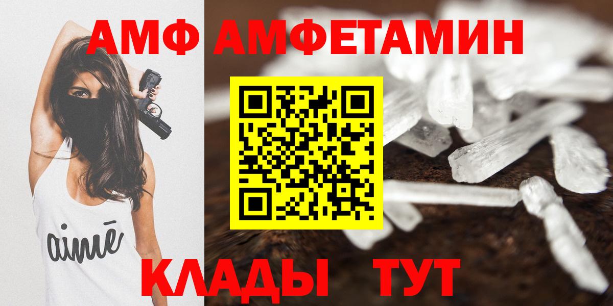 АМФЕТАМИН Розовый Нижневартовск
