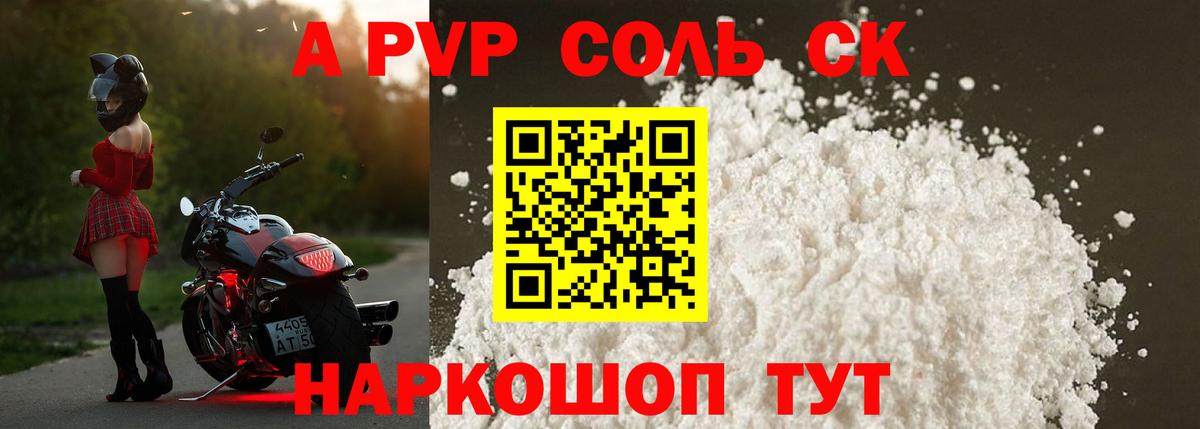 Нижневартовск  Alpha-PVP VHQ  Вход с VPN  А ПВП кристаллы  A-PVP Crystall 