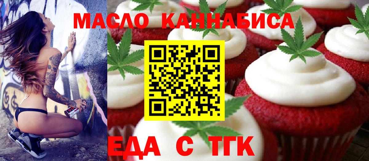 Нижневартовск  Cannafood конопля  Вход с VPN 