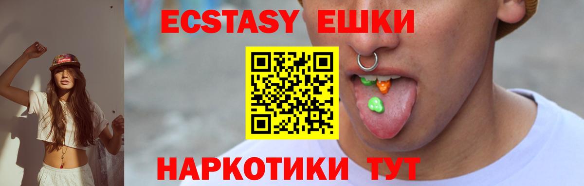 Нижневартовск  Экстази  Вход с VPN  Ecstasy VHQ 