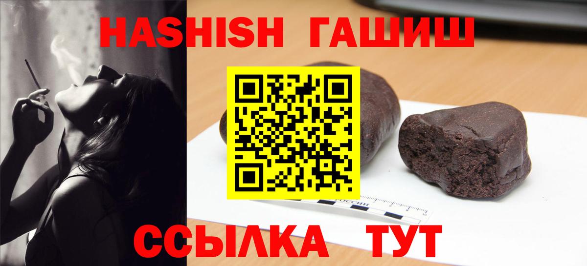 ГАШИШ убойный  Вход с VPN  Нижневартовск  Гашиш Cannabis 
