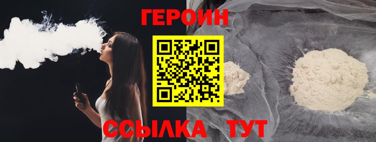 ГЕРОИН хмурый  Вход с VPN  Нижневартовск 