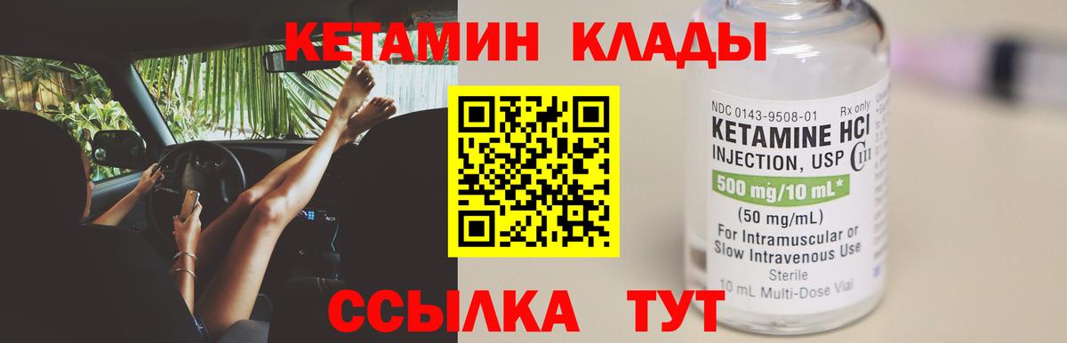 Кетамин ketamine  Вход с VPN  Нижневартовск  Кетамин VHQ 