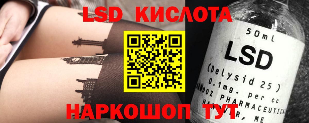 Лсд 25 экстази кислота Нижневартовск