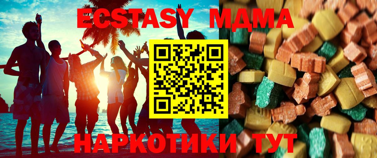МДМА кристаллы  Вход с VPN  Нижневартовск  МДМА  MDMA VHQ 