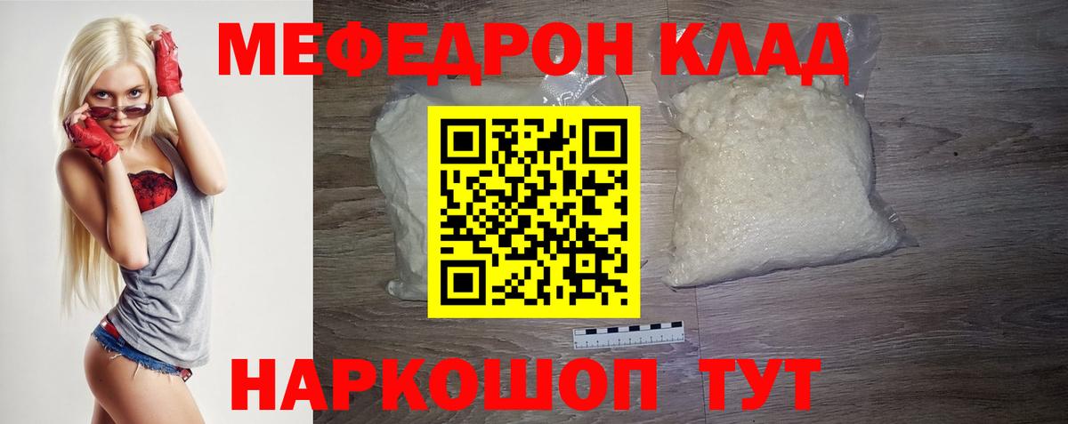 Меф  Нижневартовск