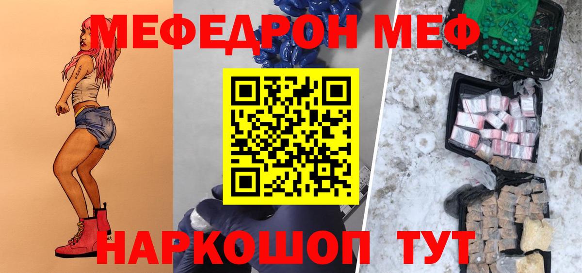 Нижневартовск  МЕФ  МЕФ  Вход с VPN  Мефедрон кристаллы 