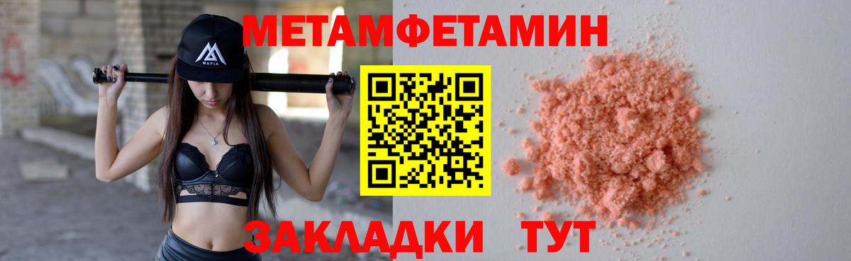 Метамфетамин винт  Вход с VPN  Нижневартовск 