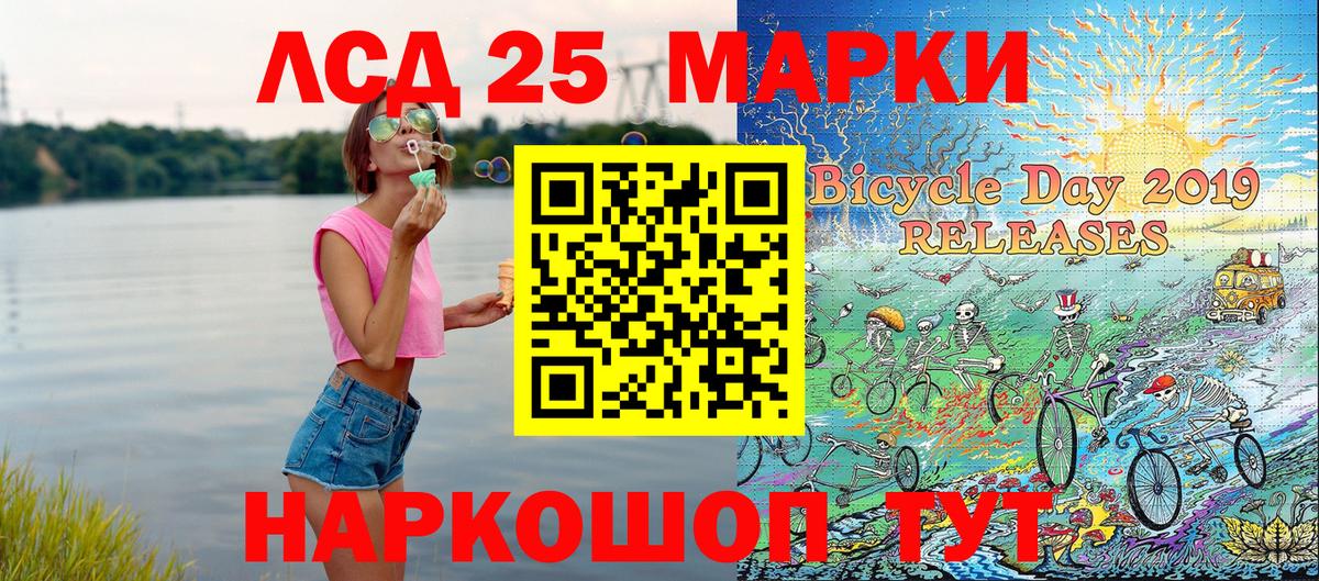 Марки 25I-NBOMe 1,8мг Нижневартовск