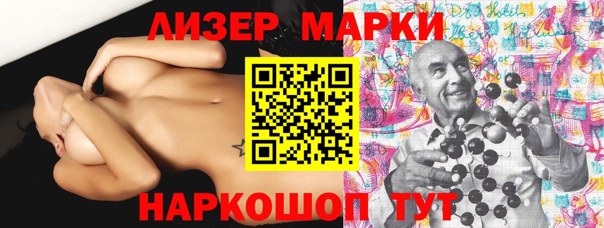 Марки 25I-NBOMe  Вход с VPN  Нижневартовск  Наркотические марки 1,5мг 