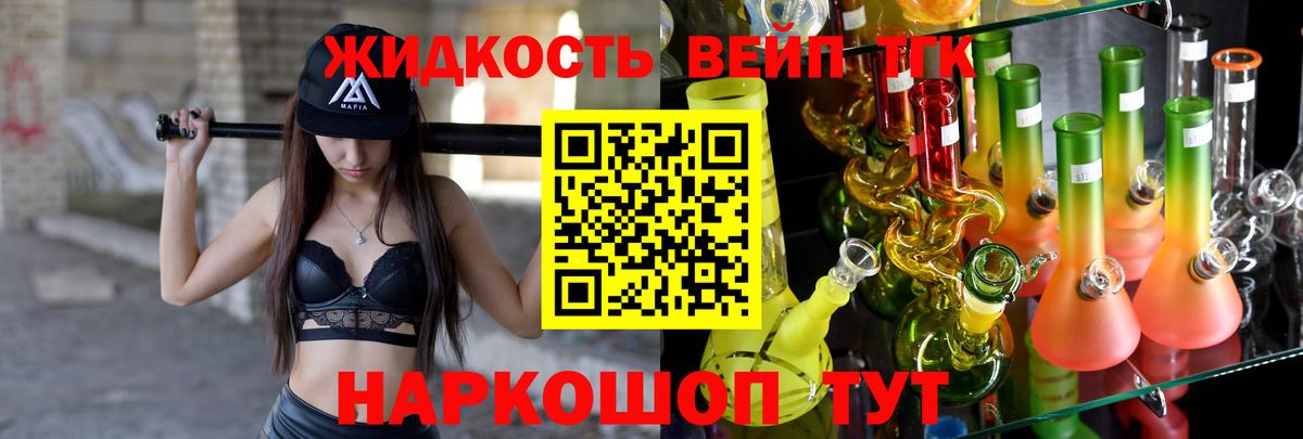Дистиллят ТГК THC oil Нижневартовск