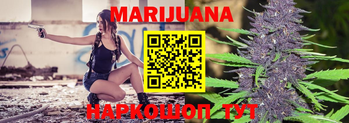 Каннабис конопля Нижневартовск